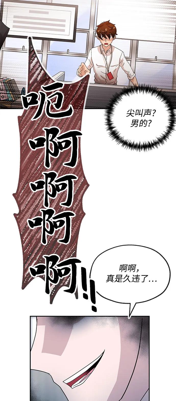 [第63话] 旋律78