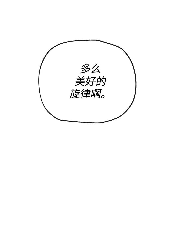 [第63话] 旋律84