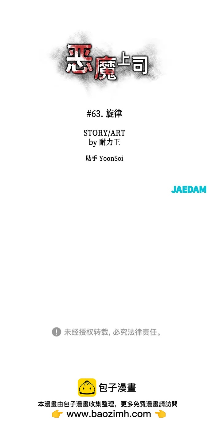 [第63话] 旋律85