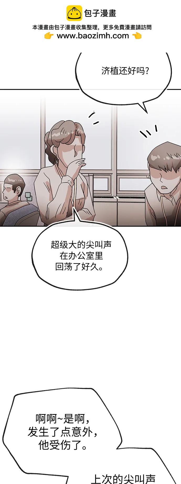[第65话] 要做的事1