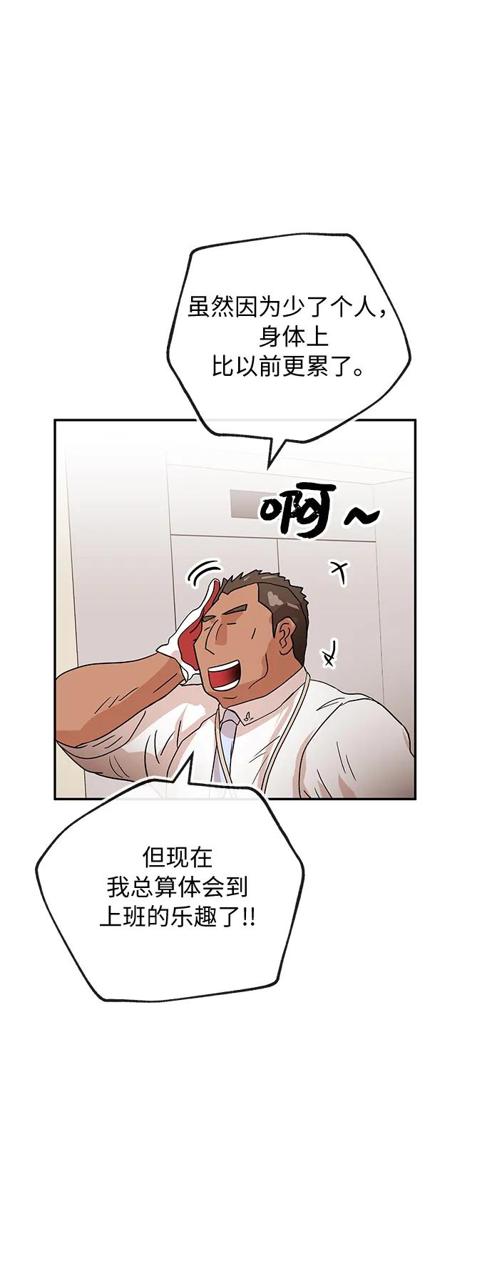 [第65话] 要做的事12