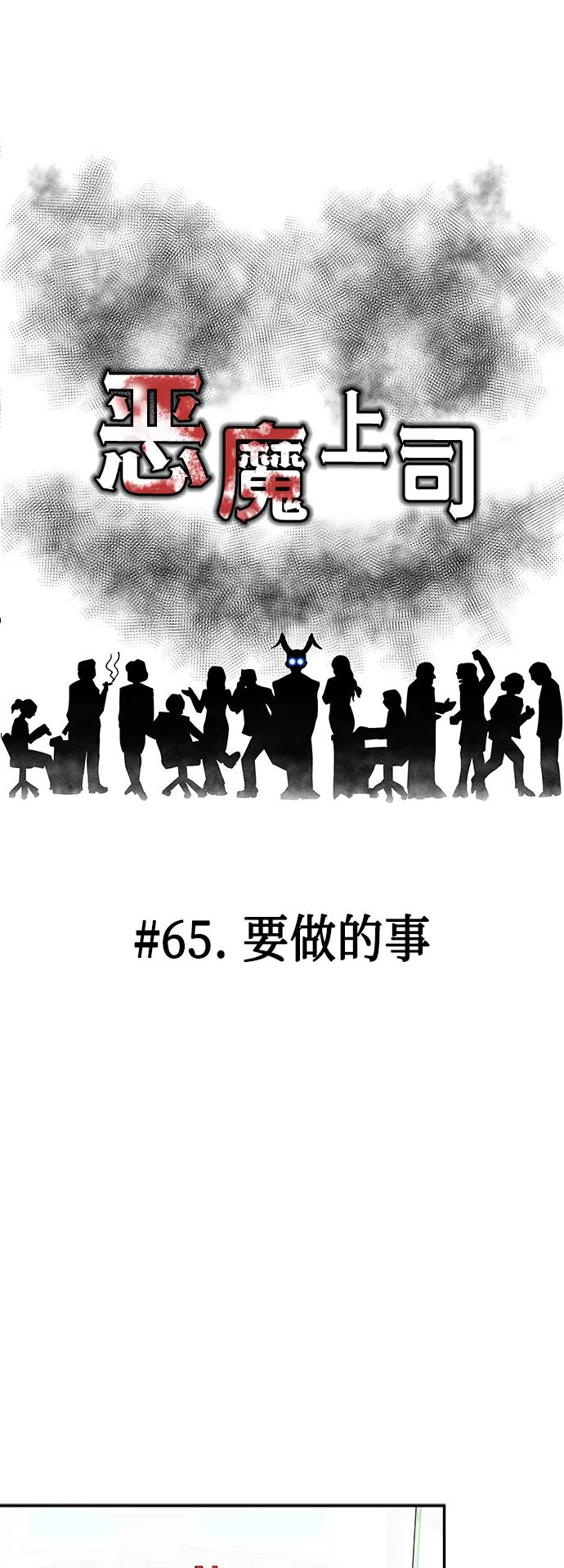 [第65话] 要做的事19