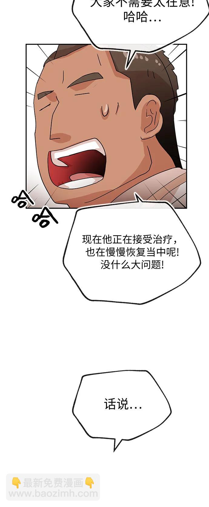 [第65话] 要做的事2