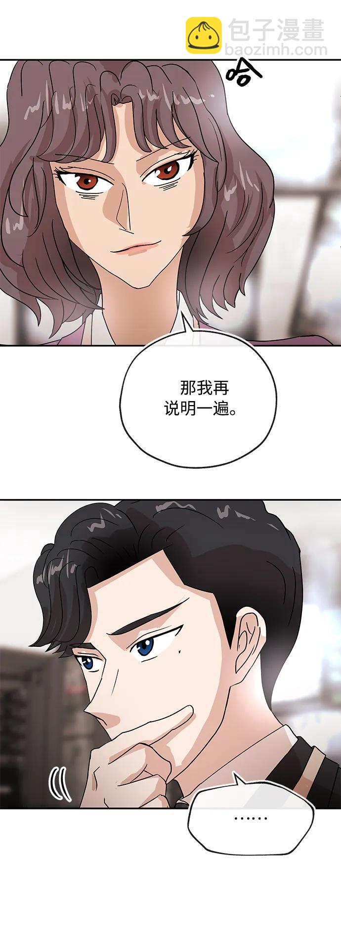 [第65话] 要做的事22