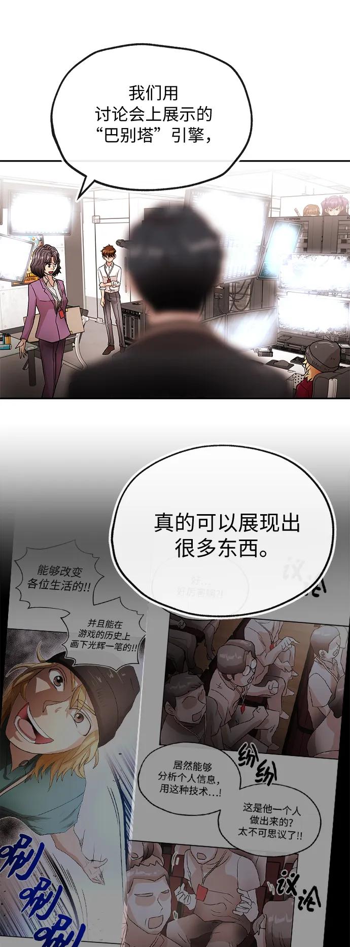 [第65话] 要做的事23