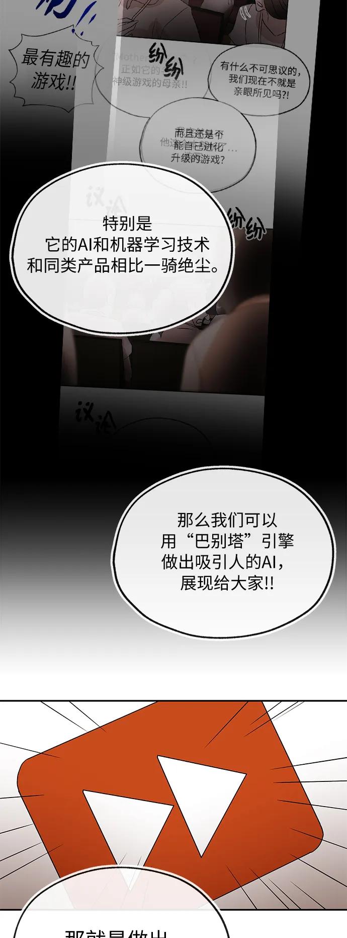 [第65话] 要做的事24