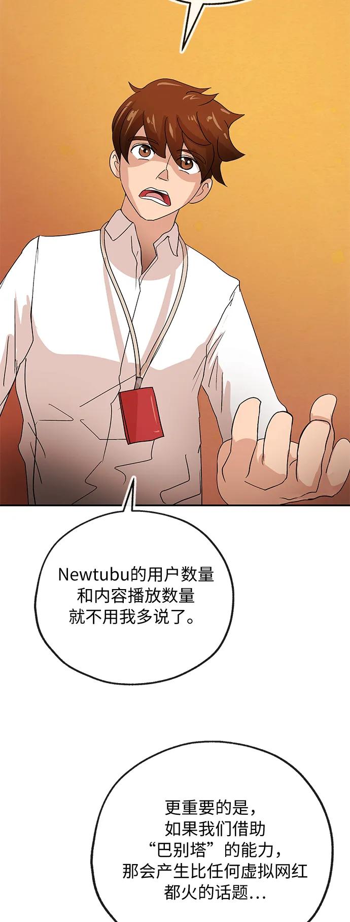 [第65话] 要做的事30