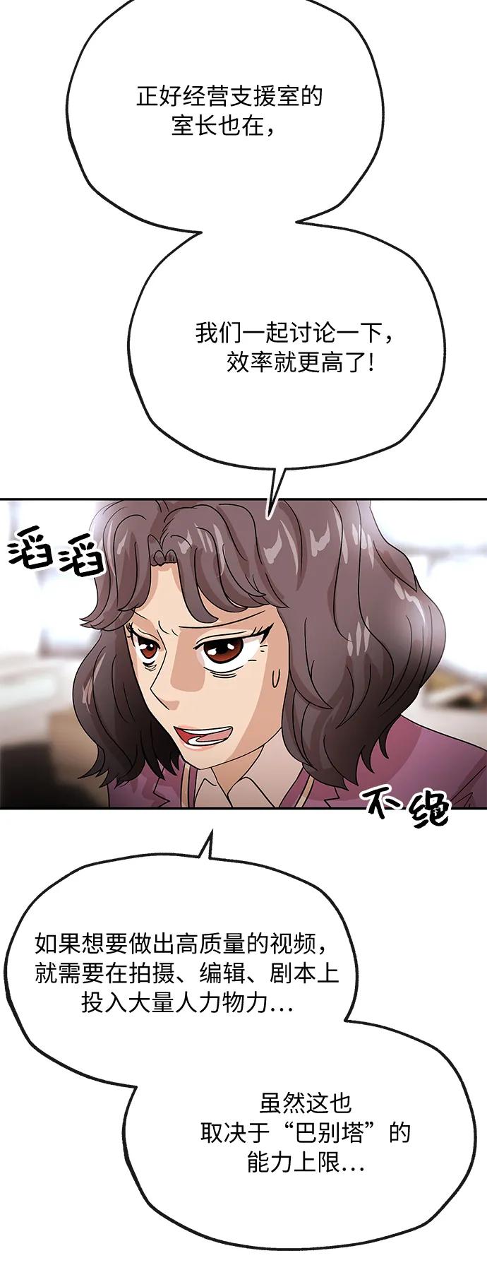 [第65话] 要做的事32