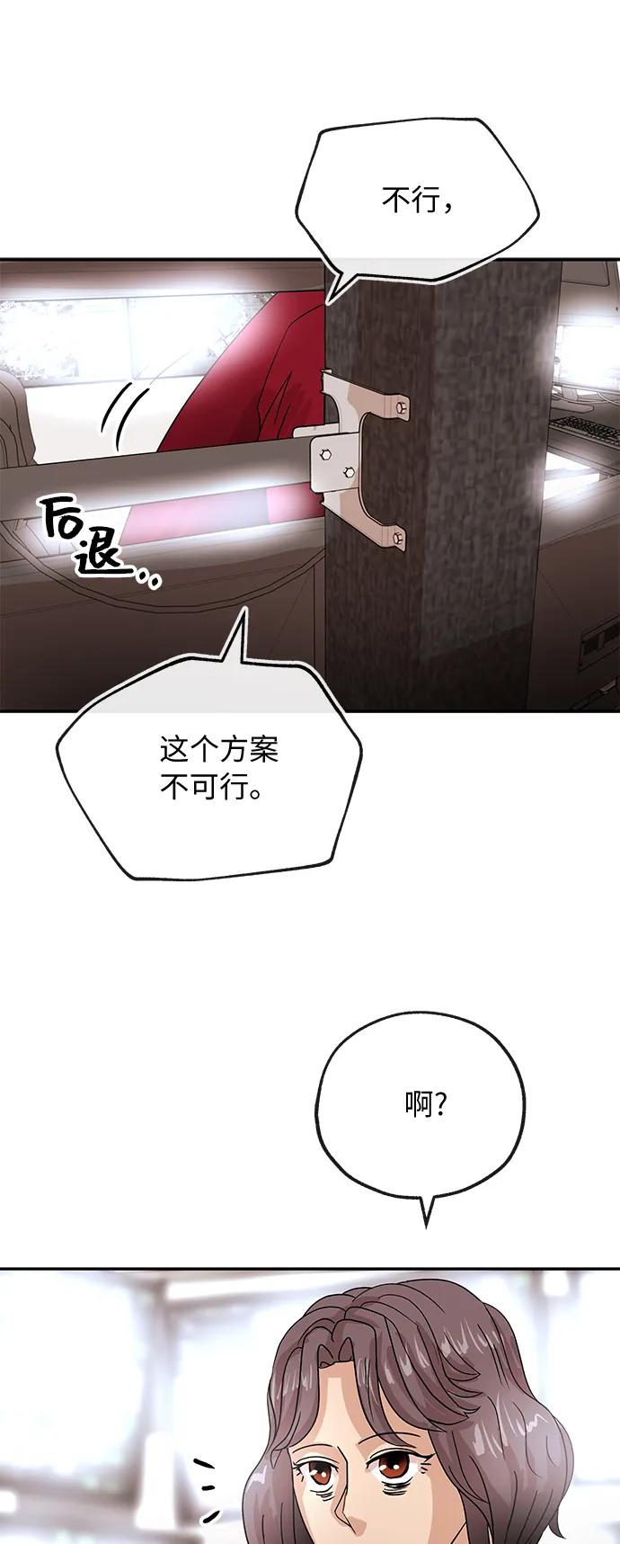 [第65话] 要做的事33