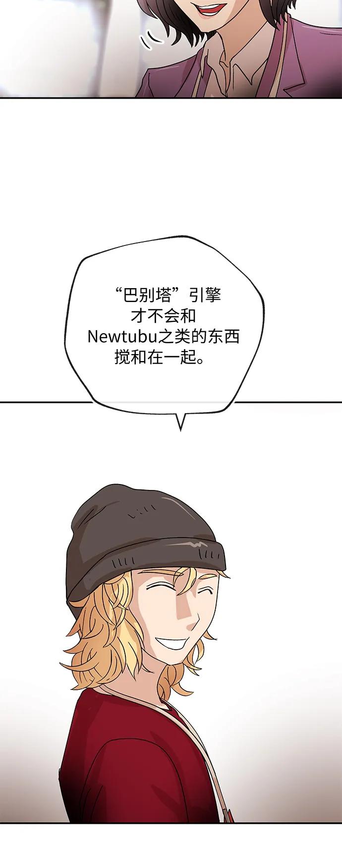 [第65话] 要做的事34