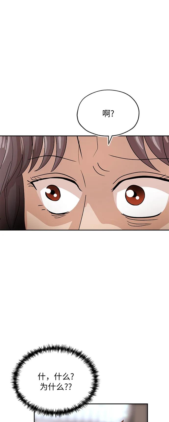 [第65话] 要做的事35