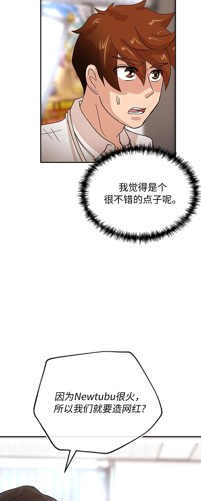 [第65话] 要做的事36
