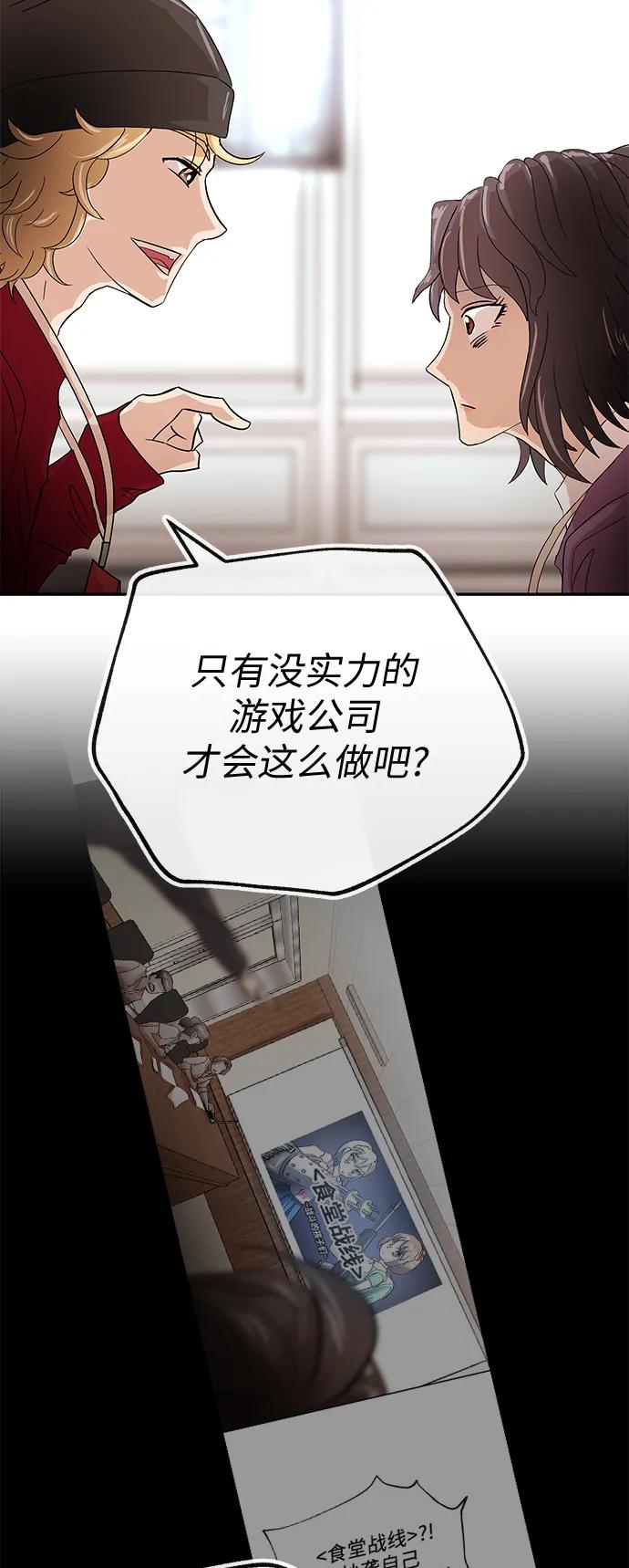 [第65话] 要做的事37