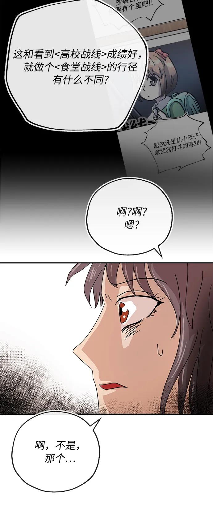[第65话] 要做的事38