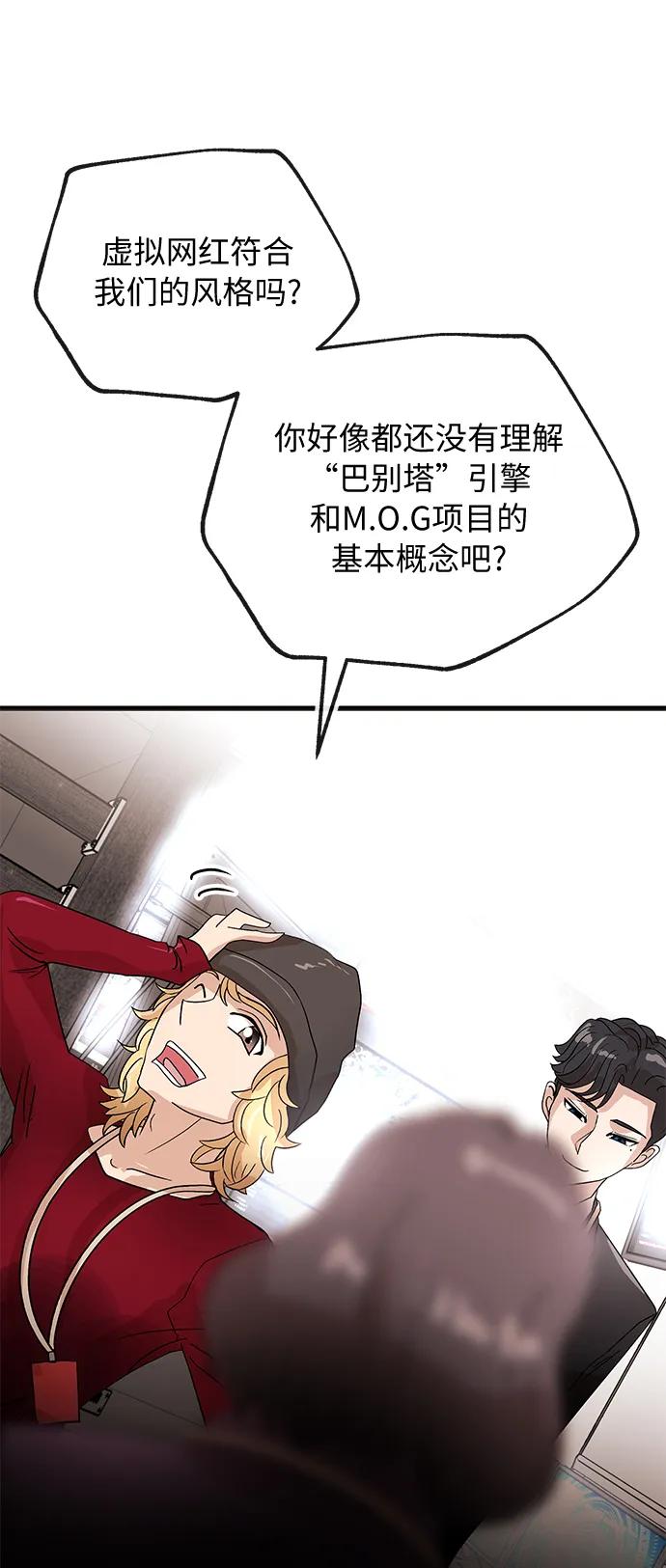 [第65话] 要做的事39