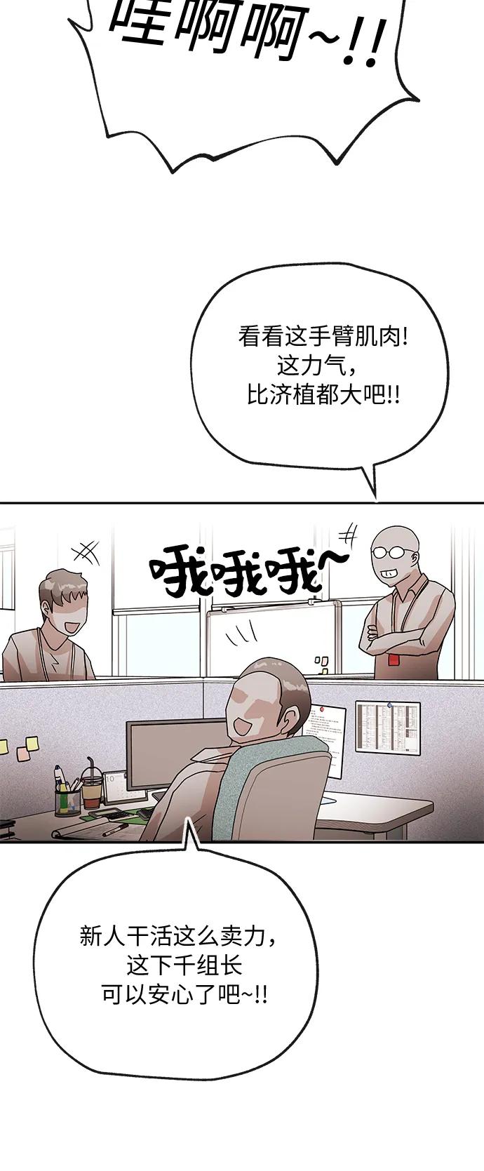 [第65话] 要做的事4