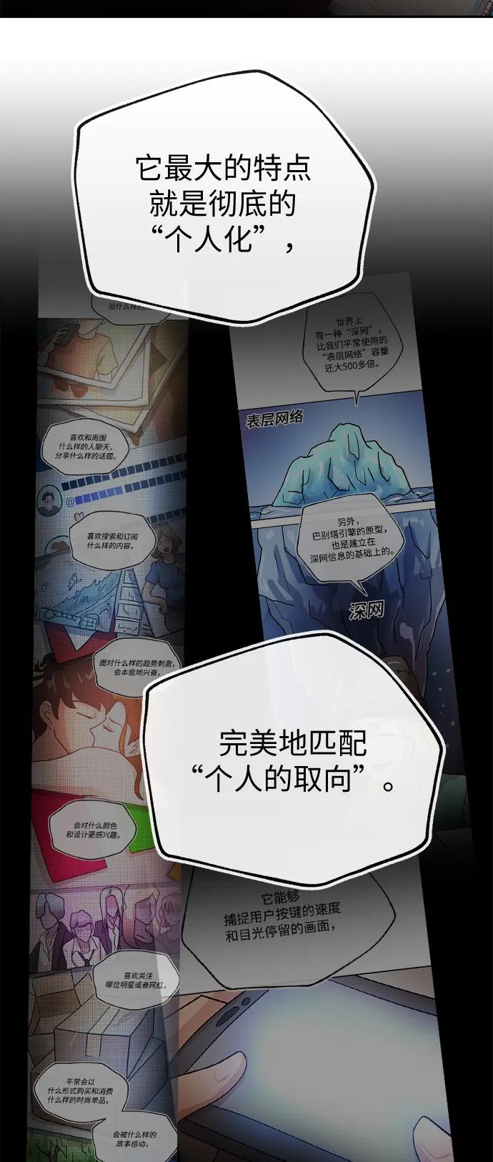 [第65话] 要做的事40