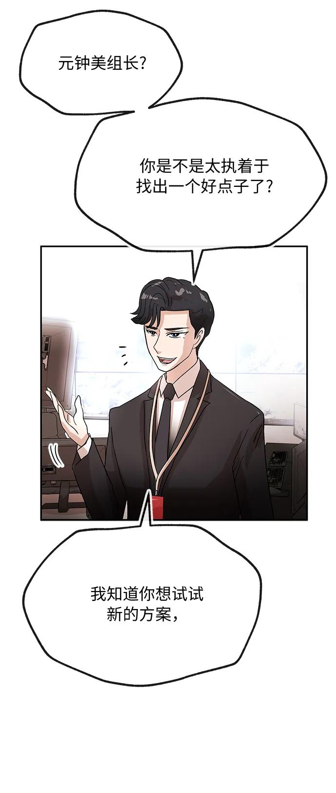 [第65话] 要做的事43