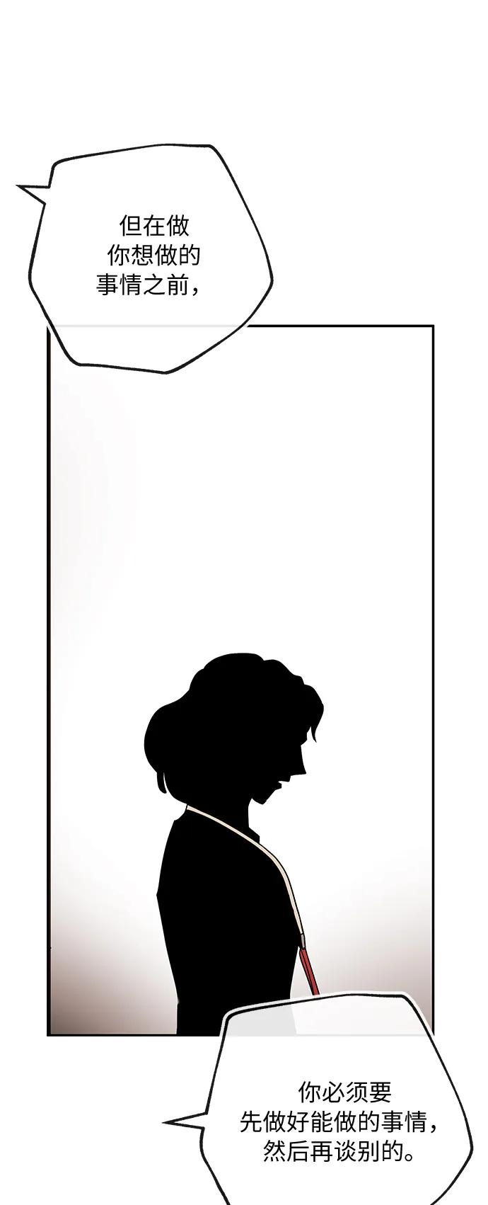 [第65话] 要做的事44