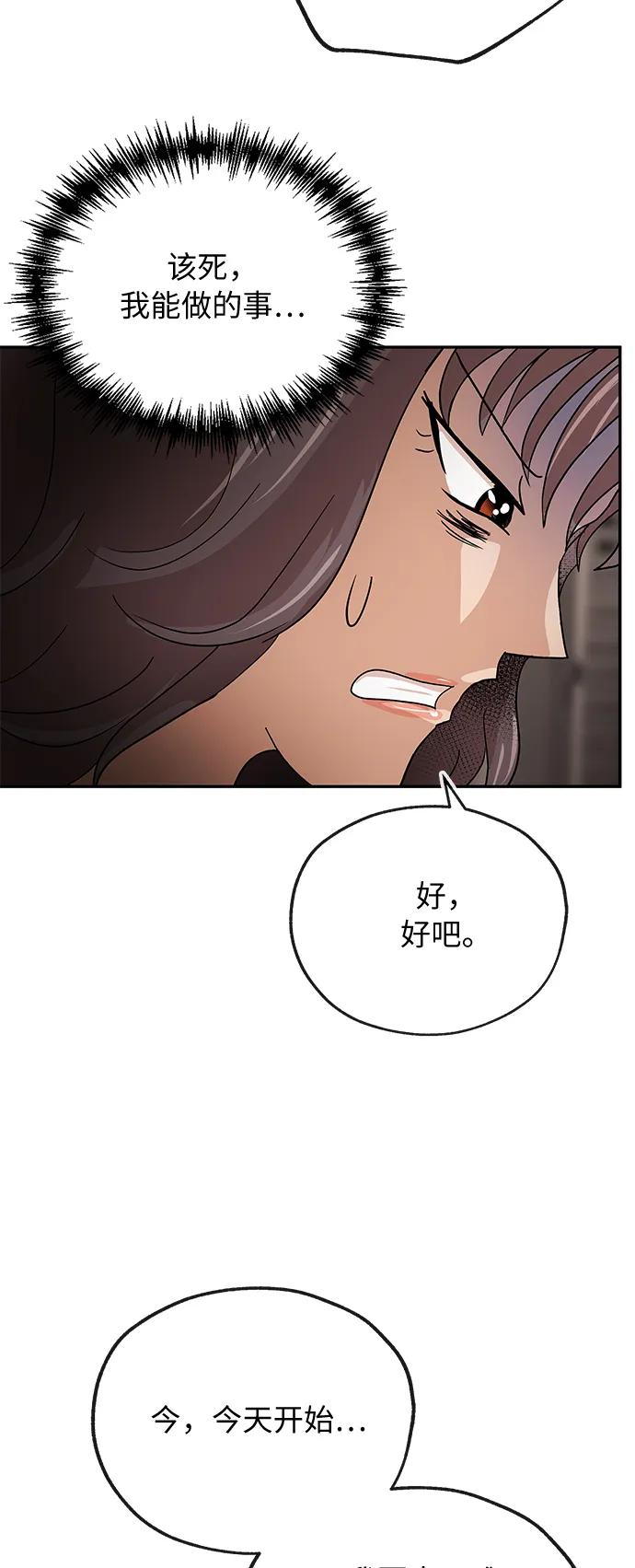 [第65话] 要做的事45
