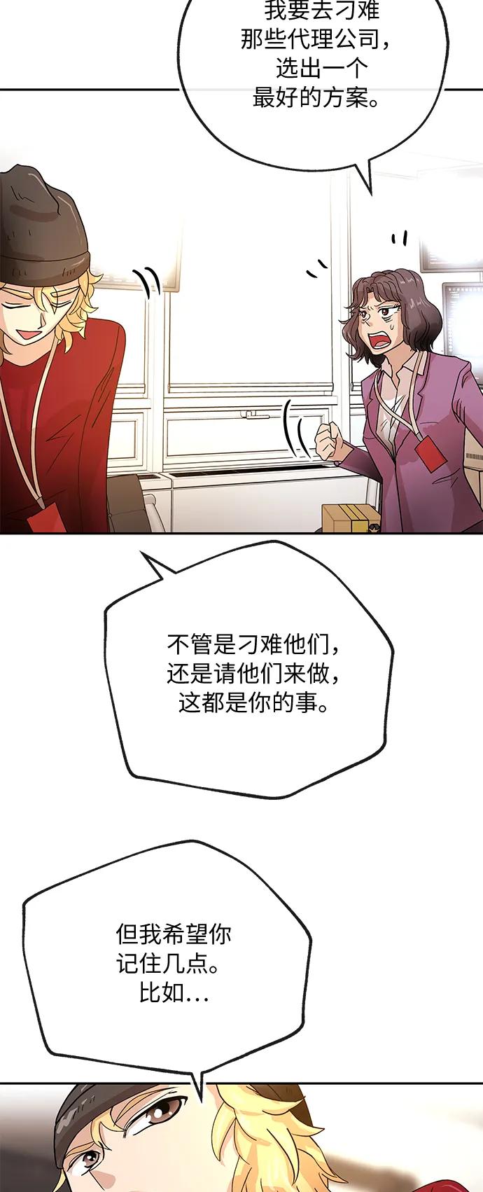 [第65话] 要做的事46