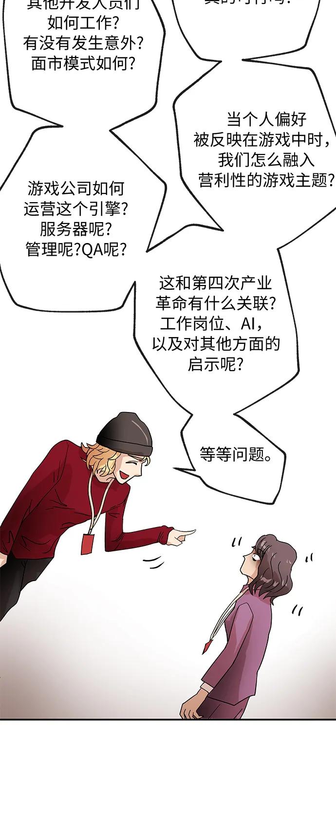 [第65话] 要做的事48