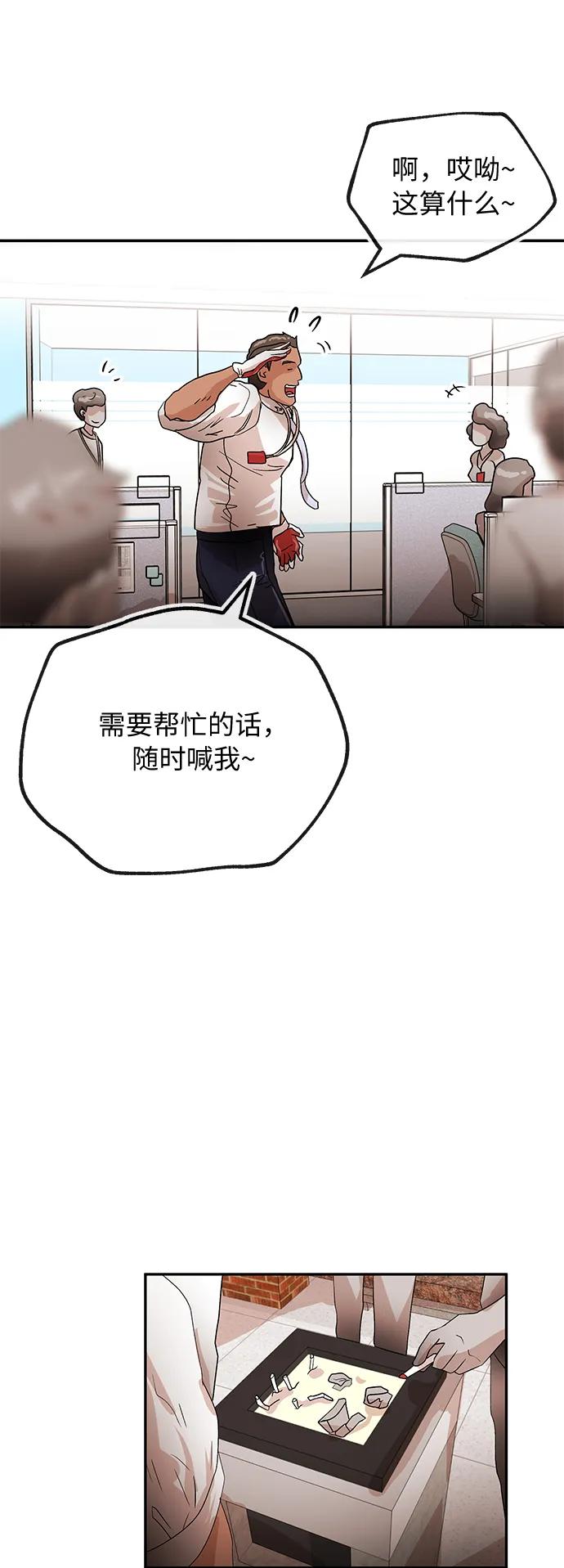 [第65话] 要做的事5