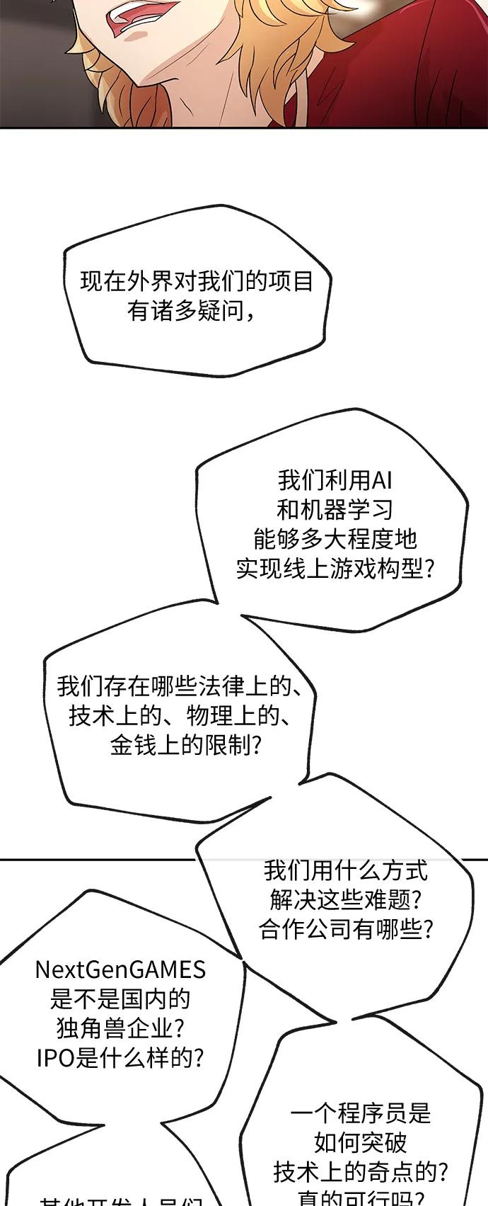 [第65话] 要做的事51