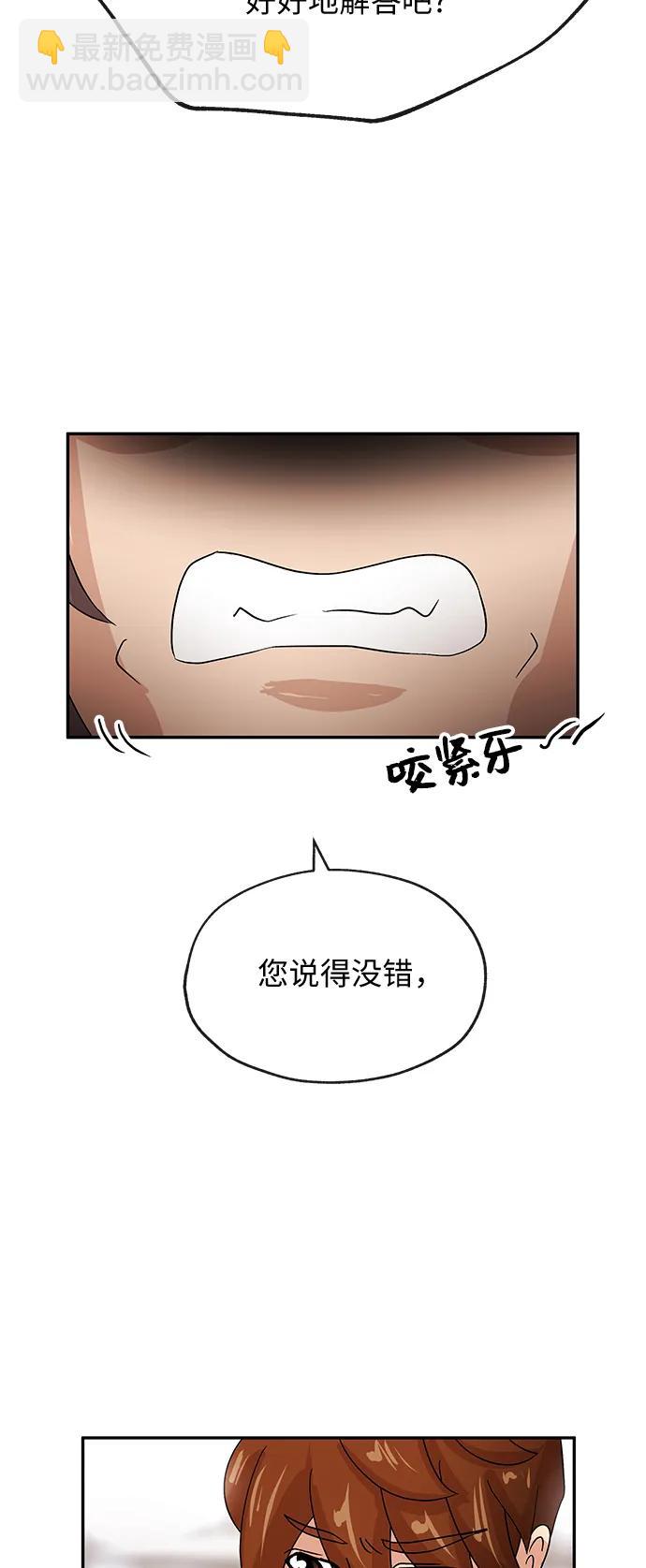 [第65话] 要做的事54