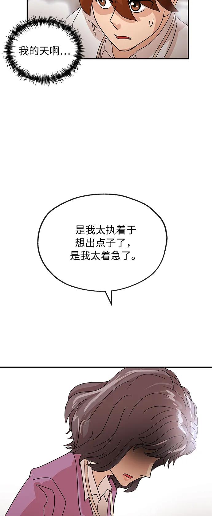 [第65话] 要做的事55