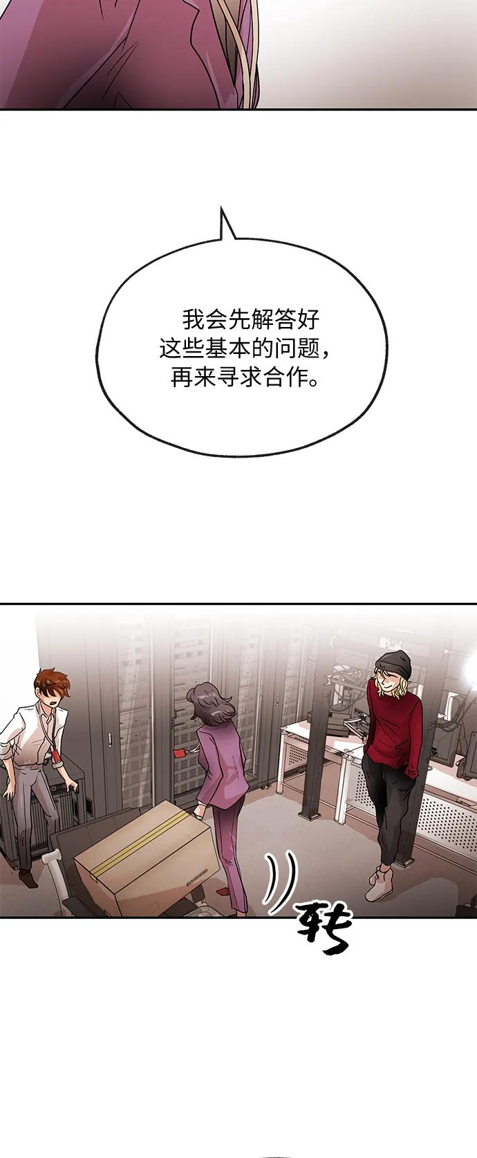[第65话] 要做的事56