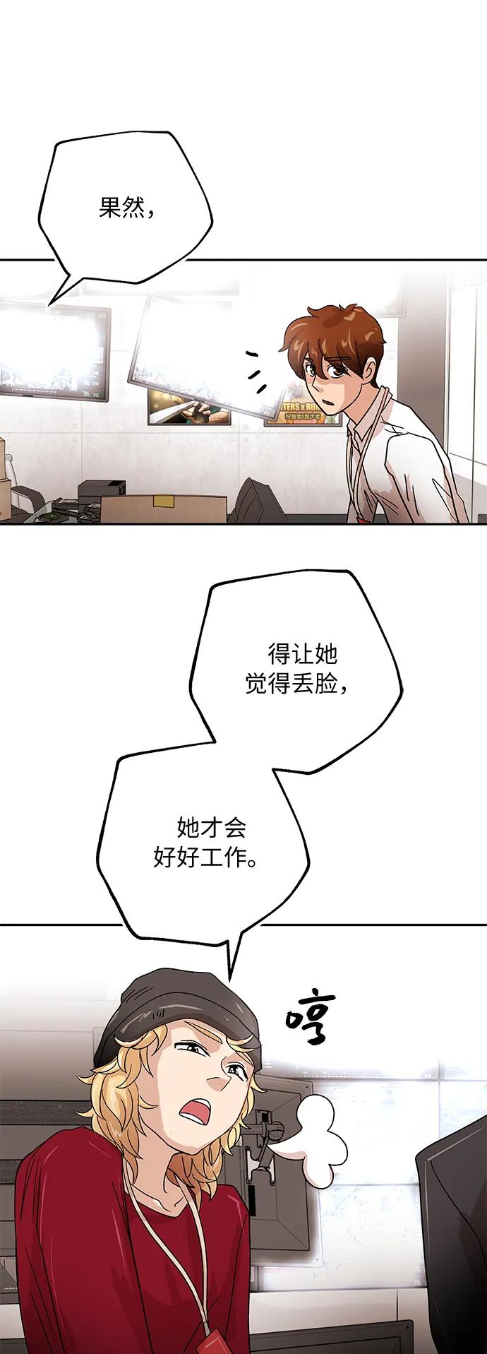 [第65话] 要做的事58