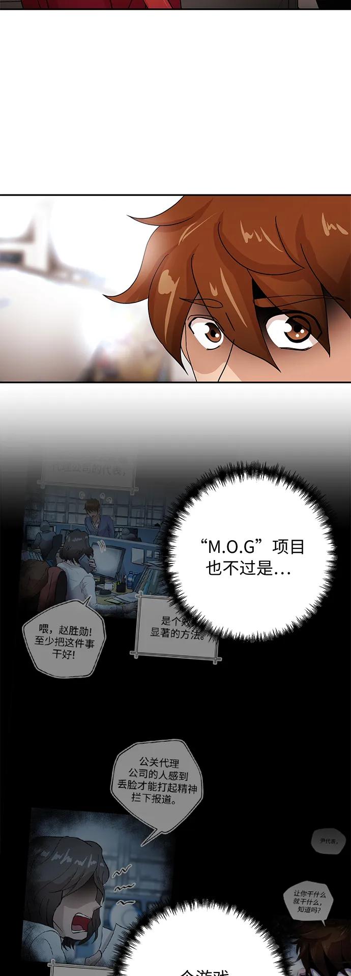 [第65话] 要做的事59