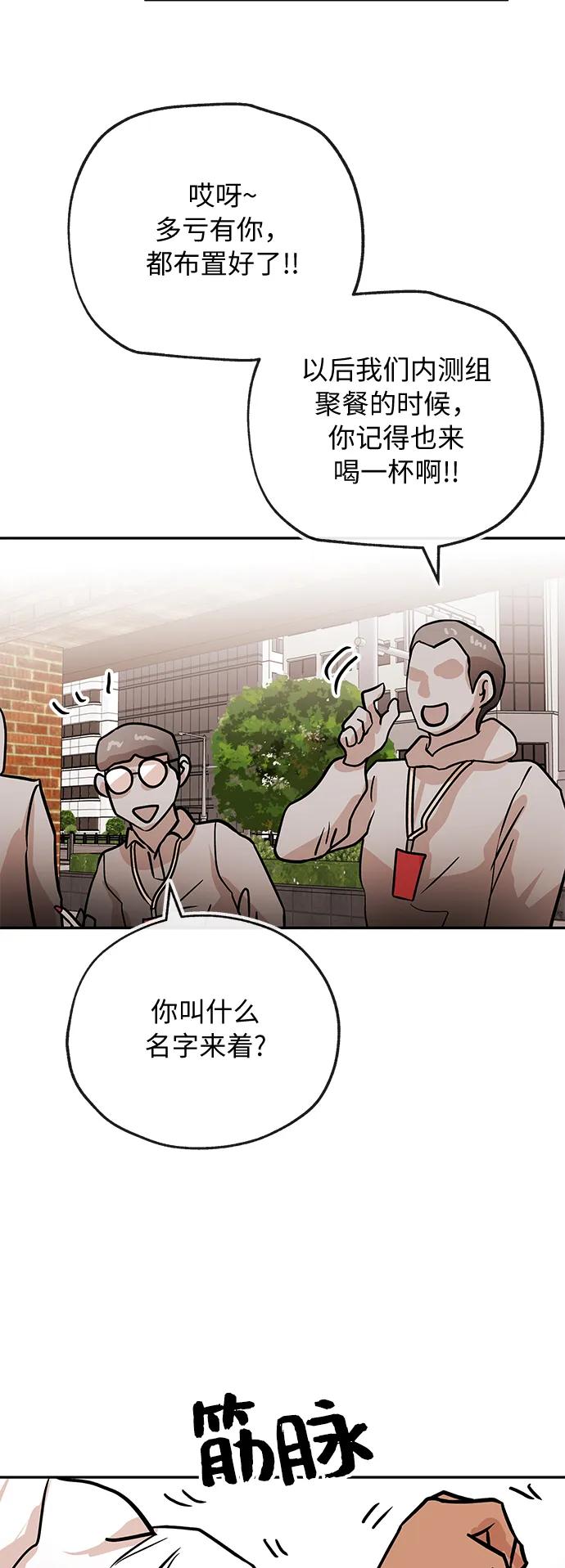 [第65话] 要做的事6