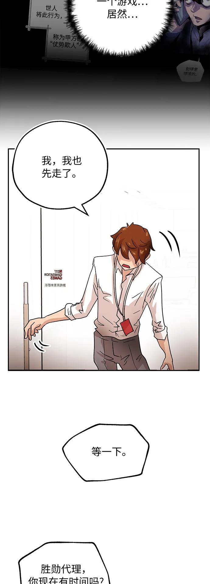 [第65话] 要做的事60