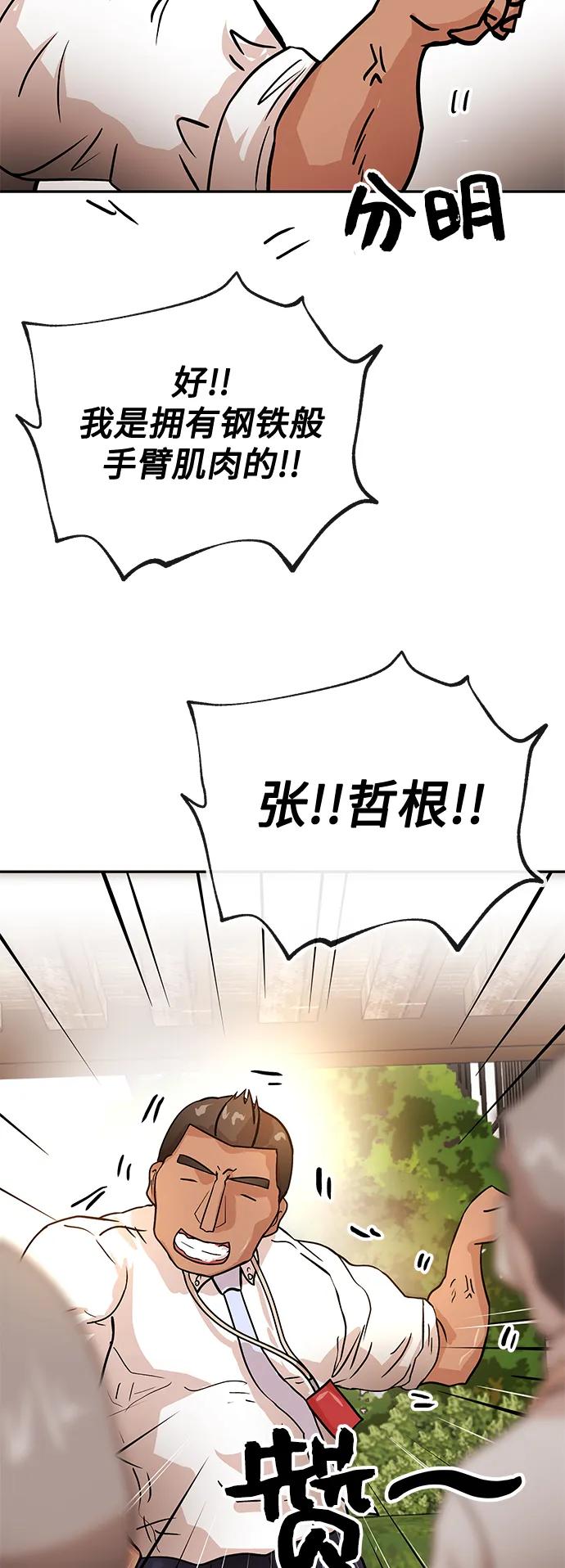 [第65话] 要做的事7
