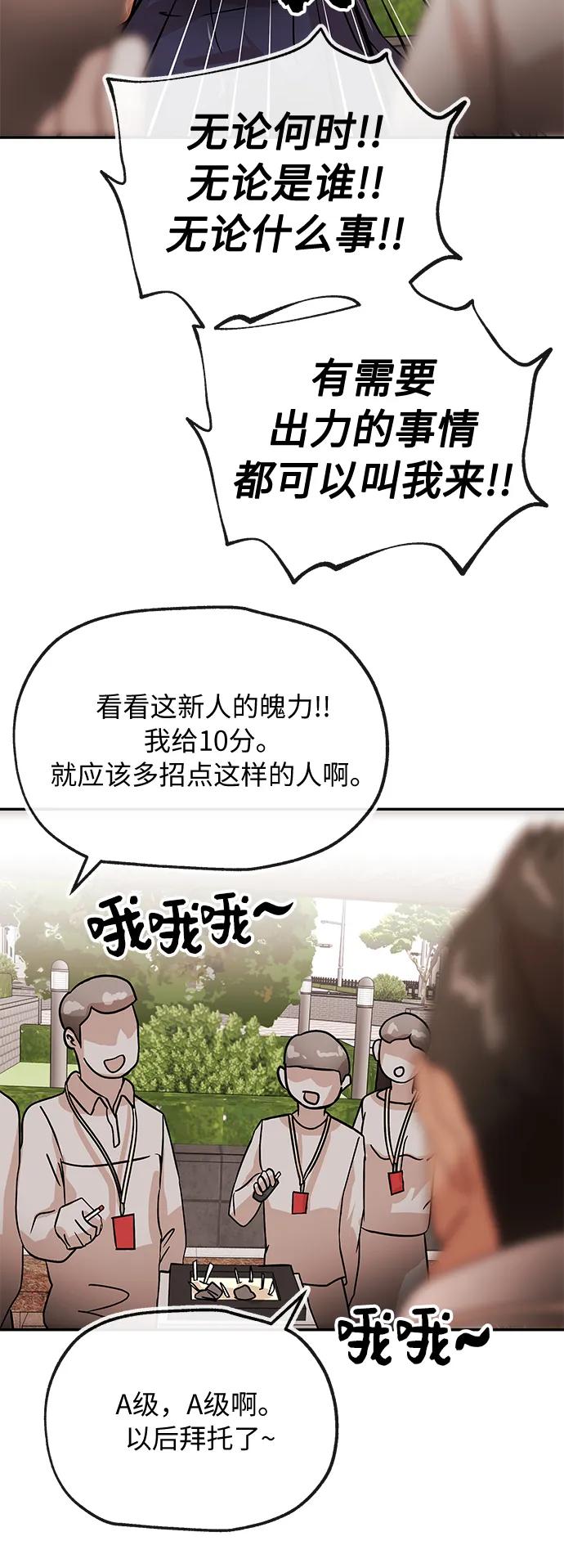 [第65话] 要做的事8