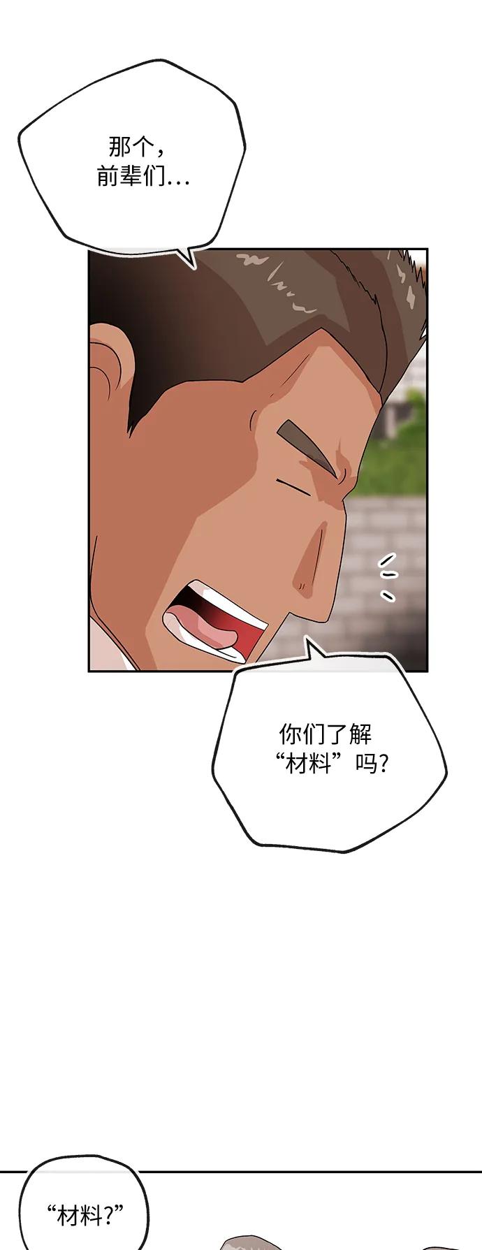 [第65话] 要做的事9