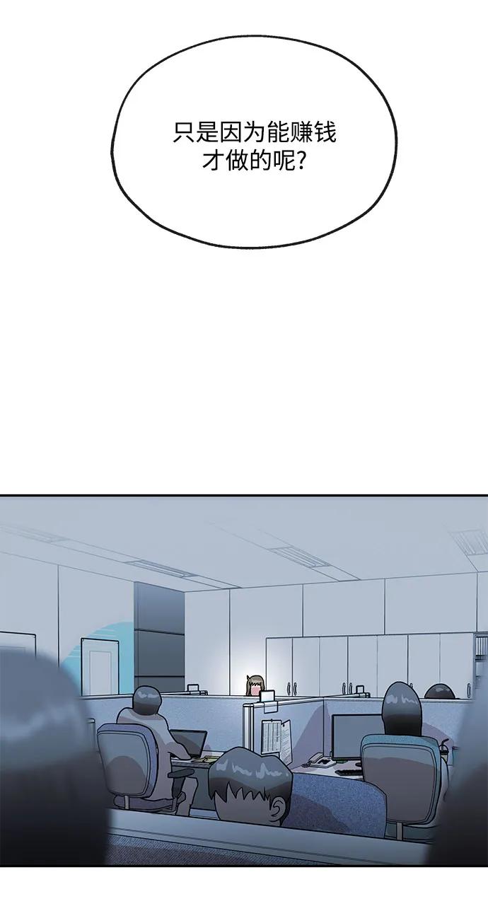 [第66话] 巴别塔10