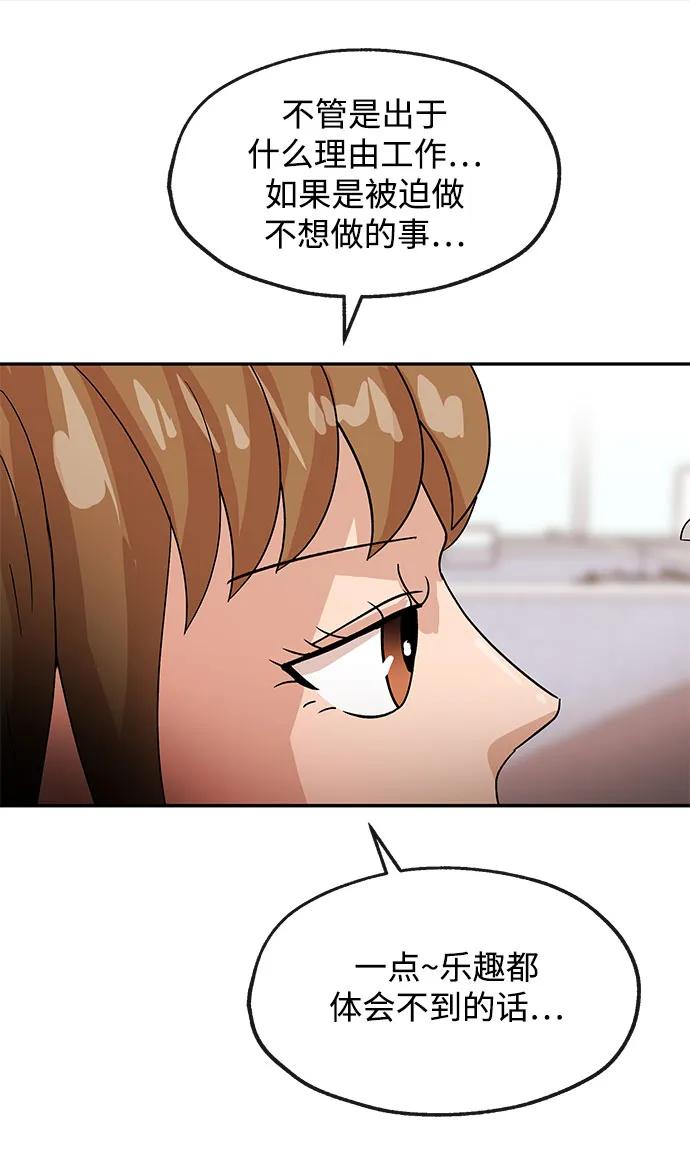 [第66话] 巴别塔12