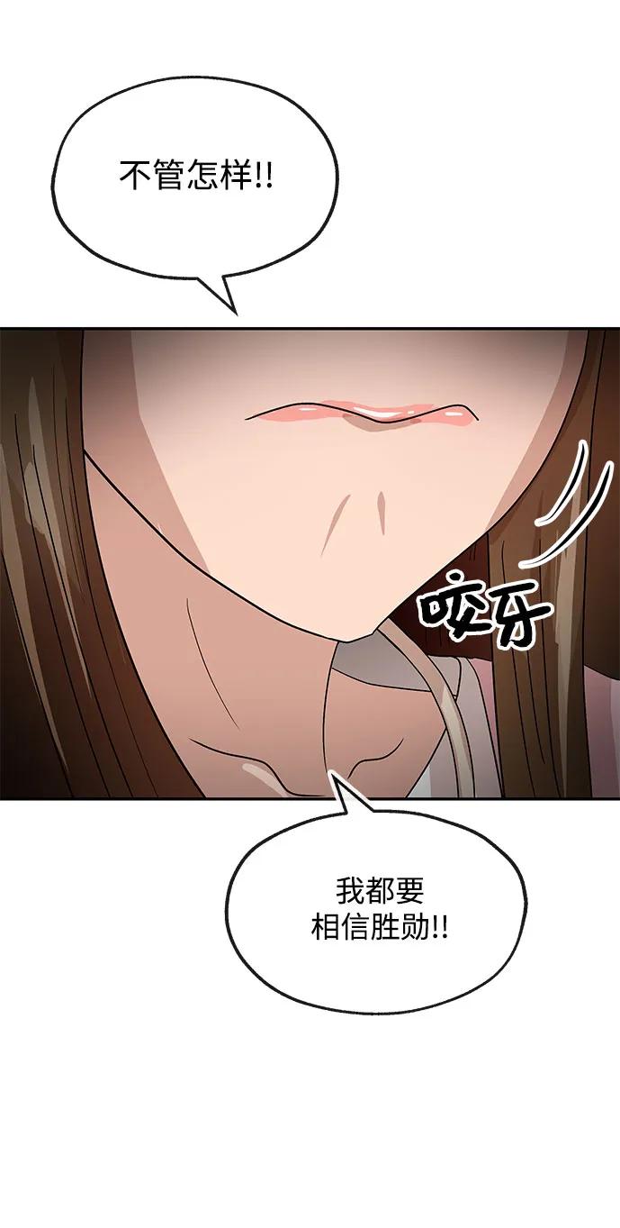 [第66话] 巴别塔16