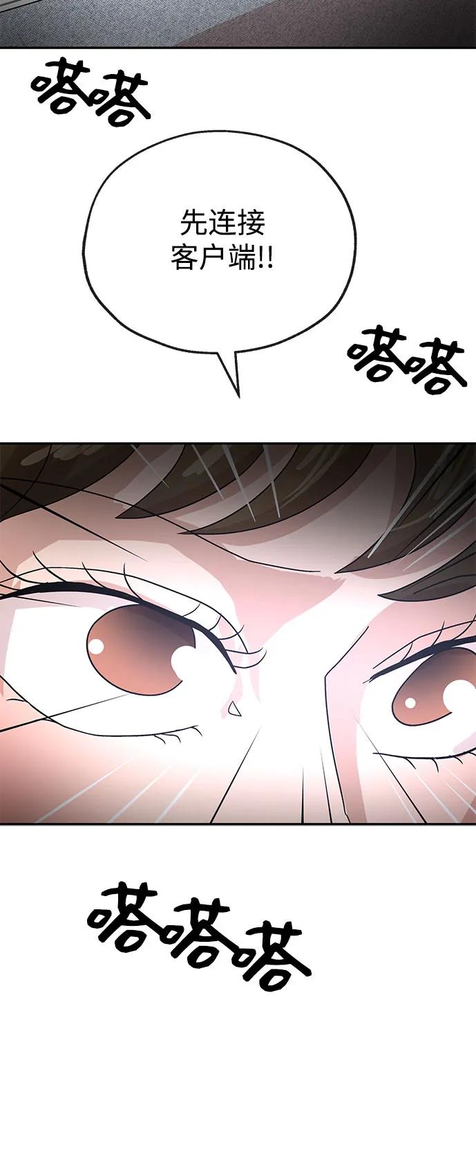 [第66话] 巴别塔18