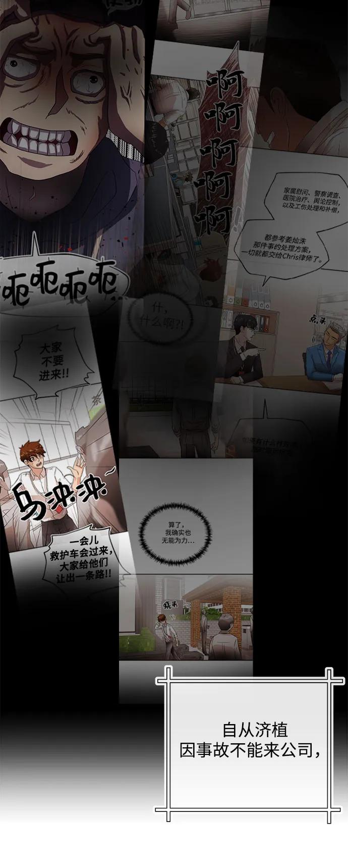 [第66话] 巴别塔2