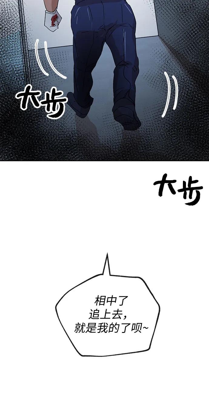 [第66话] 巴别塔23