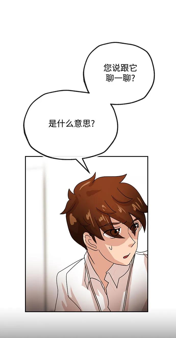 [第66话] 巴别塔27