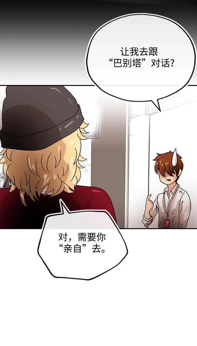 [第66话] 巴别塔29