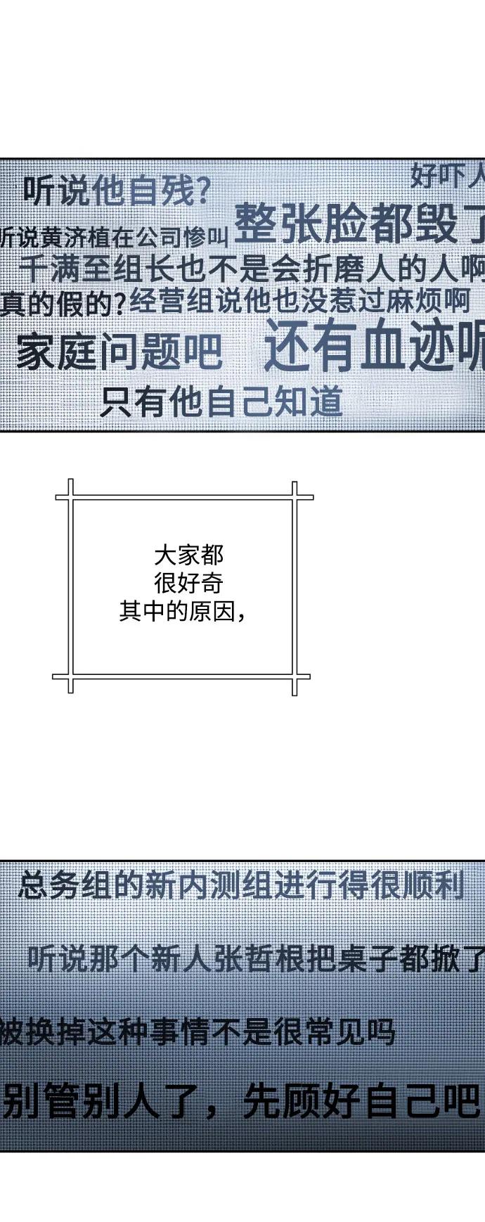 [第66话] 巴别塔3