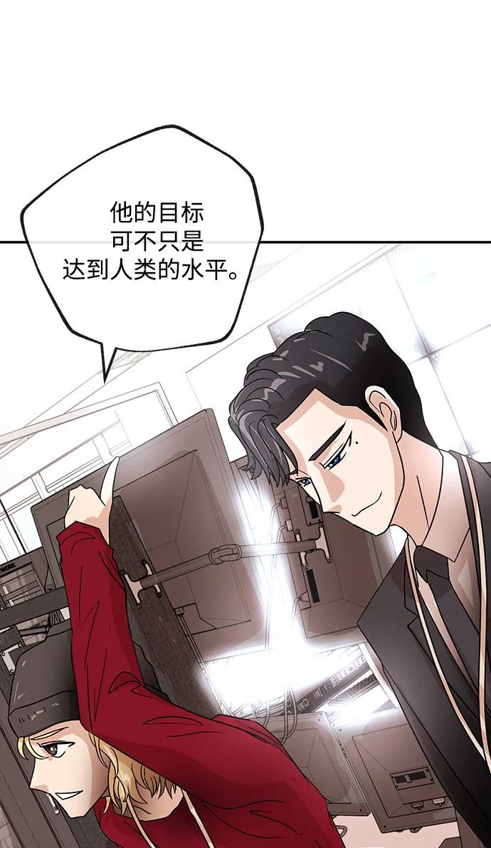 [第66话] 巴别塔32