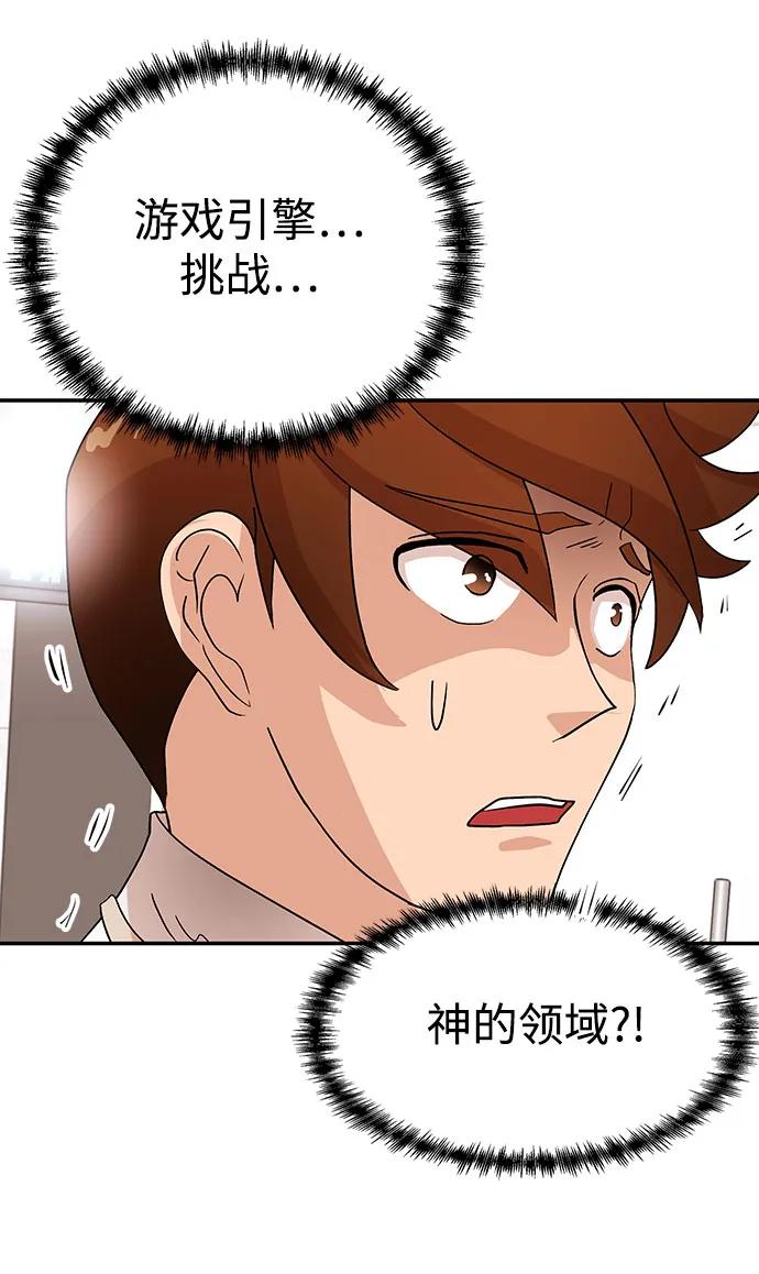 [第66话] 巴别塔34