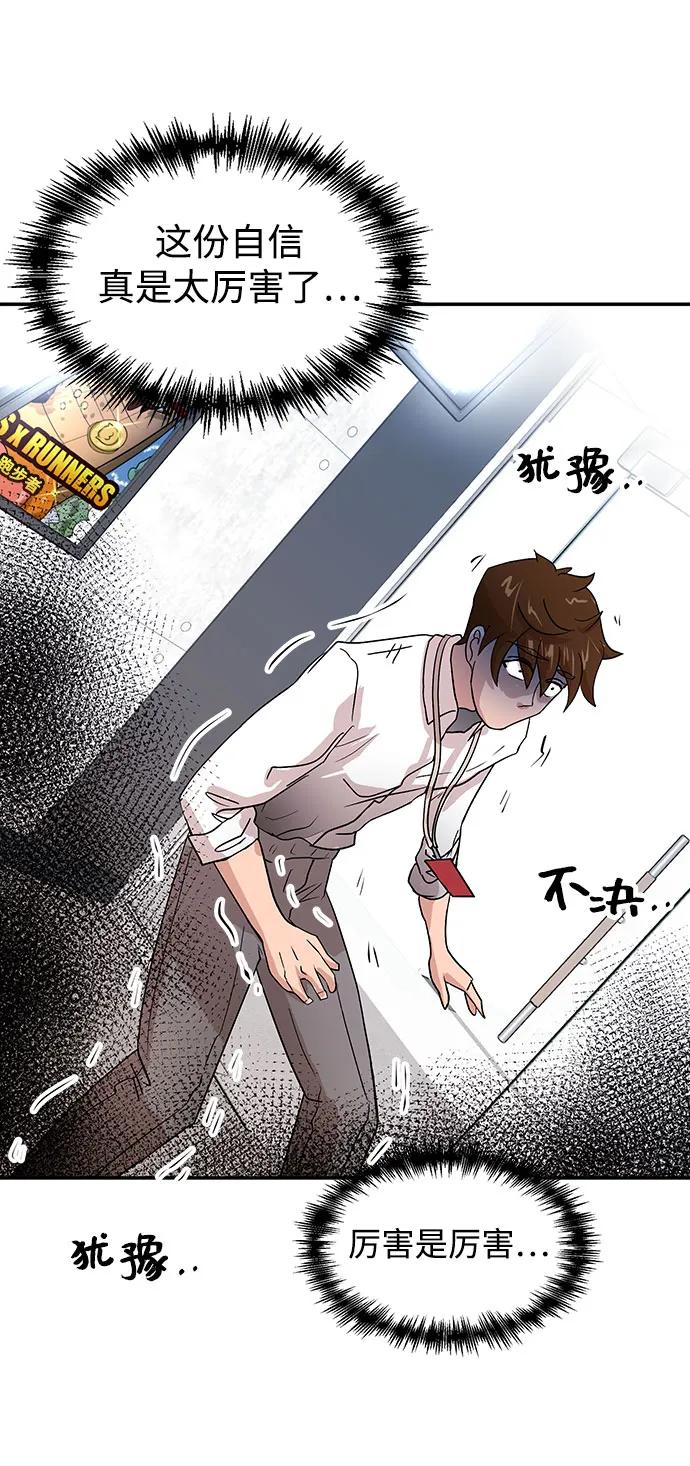 [第66话] 巴别塔35